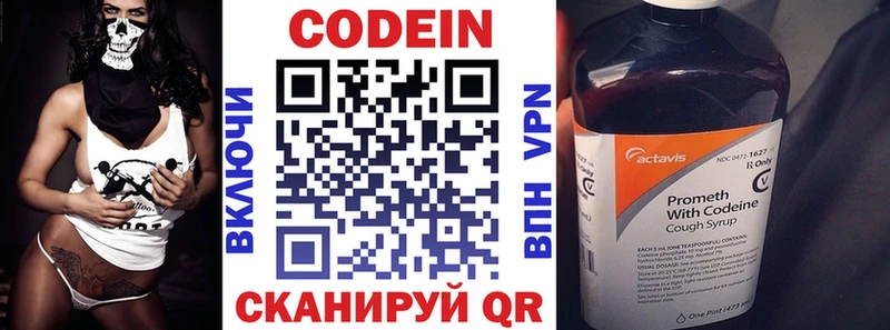 Кодеиновый сироп Lean Purple Drank  закладки  KRAKEN рабочий сайт  Данилов 