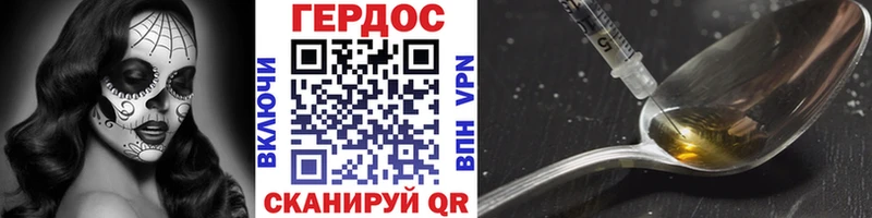 Героин Heroin  Данилов 