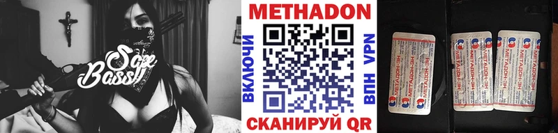 МЕТАДОН кристалл где купить наркоту Данилов